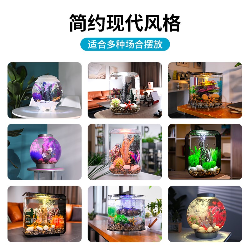 biorb鱼缸客厅2024新款家用亚克力桌面小型造景鱼缸全套免打理