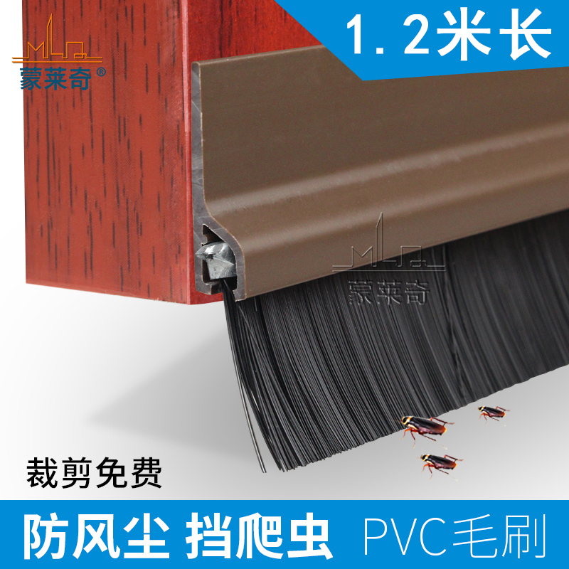 1.2米门底密封条防尘毛刷木门缝防风贴房门防虫条防盗门挡风门扫