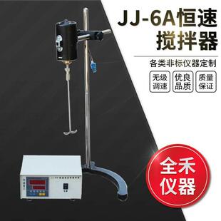 6A恒速电动搅拌器60W精密增力电动搅拌机规格齐全价格优