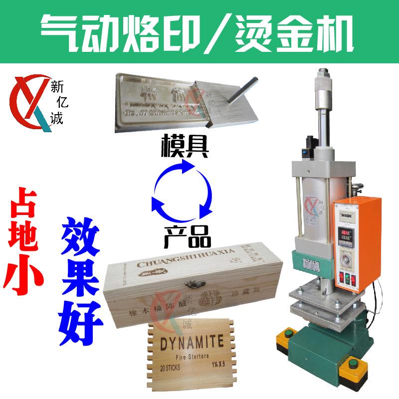 木质明信片工艺品图案商标酒盒礼盒酒瓶盖烫标热压烙印烫金机