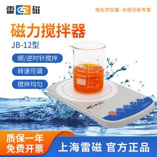 上海数显磁力搅拌器JB 13实验室恒温磁力搅拌机迷你