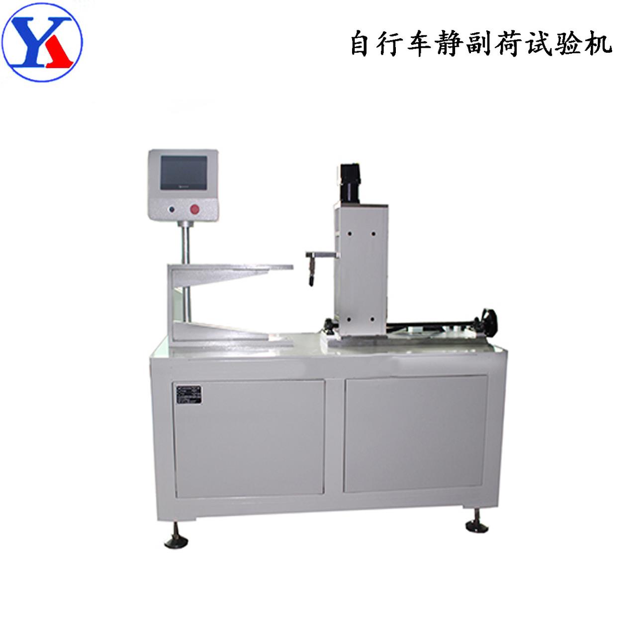 车轮静负荷变形试验机自行车轴向负重载荷测试机轮子负压静载仪