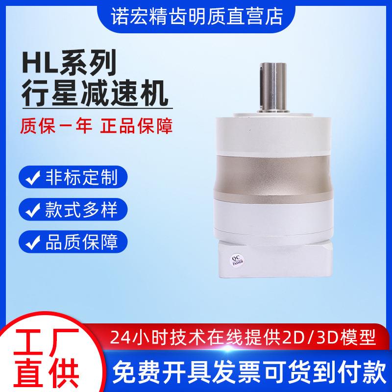 HF060小型精密行星减速机PLF60行星减速机