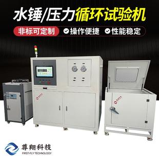 换热器脉冲试验机压力疲劳试验机压力循环试验机厂家水锤试验机