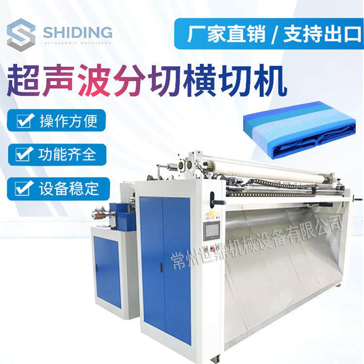 超声波分条毛巾机浴巾涤纶分切机全自动毛巾机超声波毛巾分切