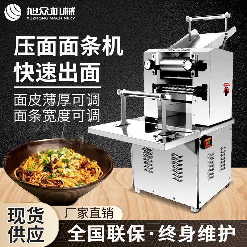 豪华型压面面条机厚薄可调快速出面个体户做小生意创业面条机设备