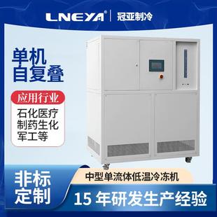 冷水机工业低温冷冻机实验仪器制冷机组 定制密闭循环制冷水冷式