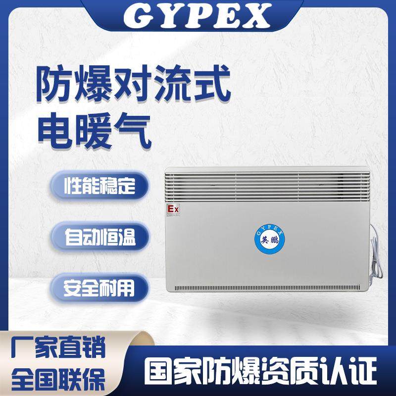 防爆壁挂式对流式电暖器防水温控型暖风机大面积发热电暖气,清洗/食品/商业设备,其他食品加工设备,淘宝优惠券,粉丝福利购,淘宝优惠卷