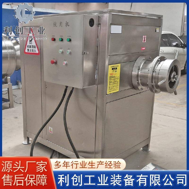 供应全自动肉馅绞肉机肉制品冻肉绞肉机不锈钢冻肉绞肉机设备