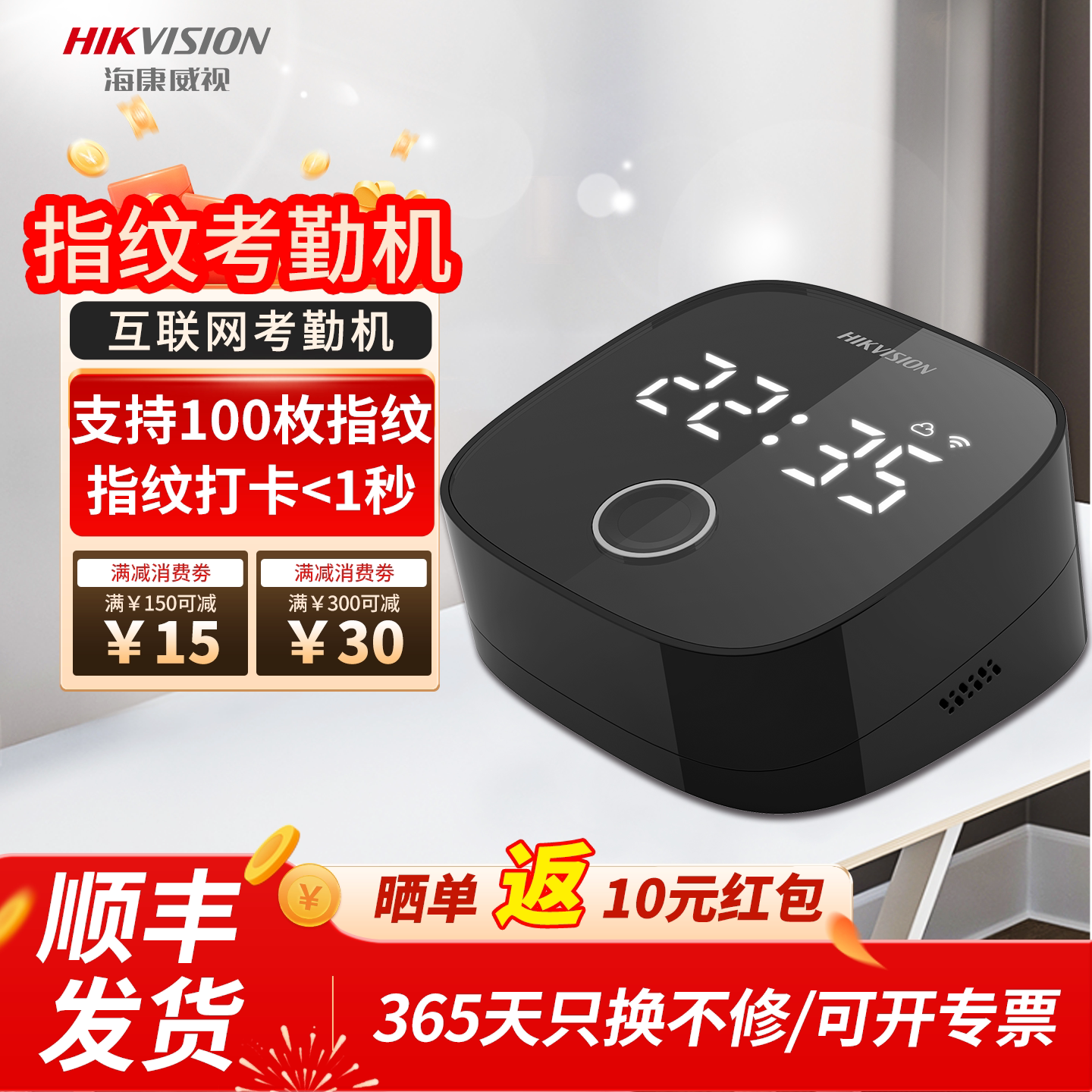 海康威视员工指纹打卡考勤机办公园区打卡上下班打卡签到器指纹识别智能远程手机打卡机多店多地管理云考勤机