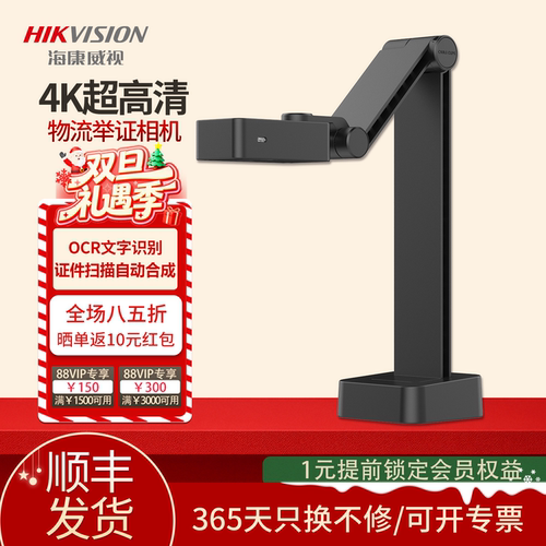 海康威视超清打包发货摄像头