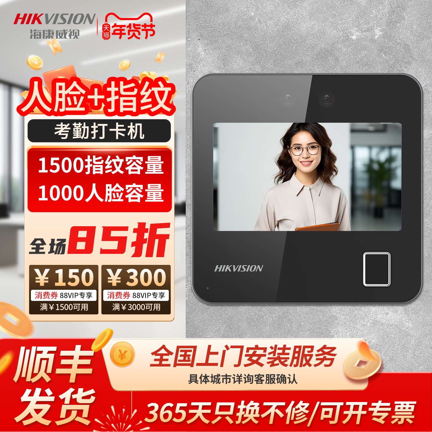 海康威视A12人脸指纹打卡考勤机4.3寸触屏单机版企业商超办公园区联网WiFi刷脸签到多店铺排班报表电脑管理