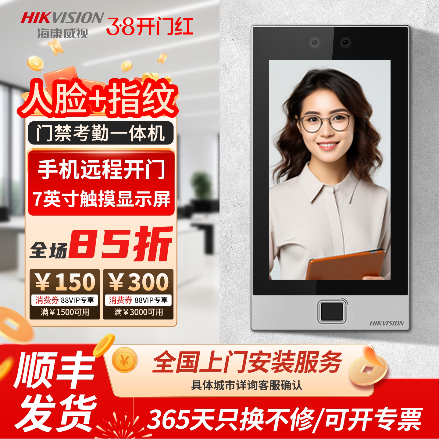海康威视D16 7寸触屏人脸识别门禁考勤一体机指纹密码刷卡考勤