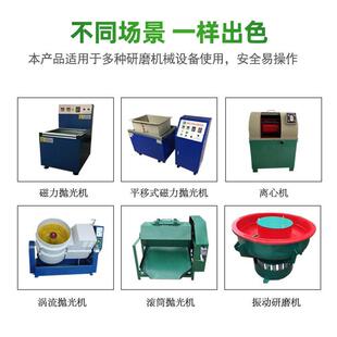 振动研磨机光亮剂抛液金属研磨液机清洗剂震光机磁力光光亮剂包邮