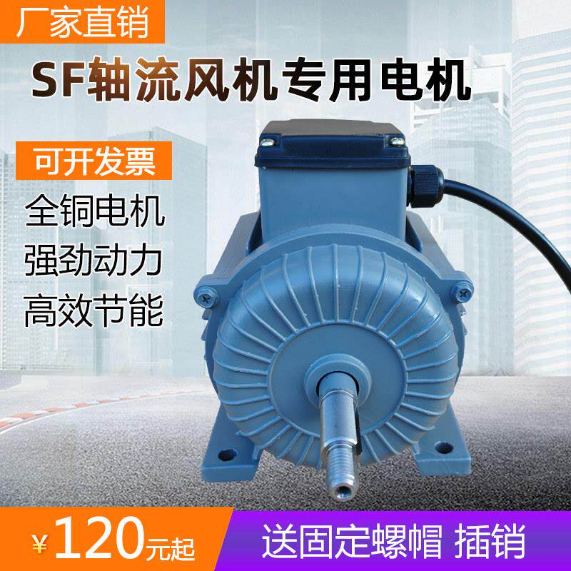洲强力排气扇洲电机220轴排风流机洲洲v机头圆筒380v工业高速铜线