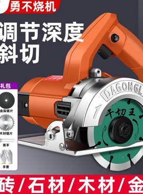 创切割机220V瓷砖混土开槽砌功墙石材大率小型电凝一锯手提16612