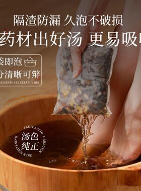家博zyb001士泡脚药药包艾红花干生姜花椒中草足懂浴包粉洗脚男女