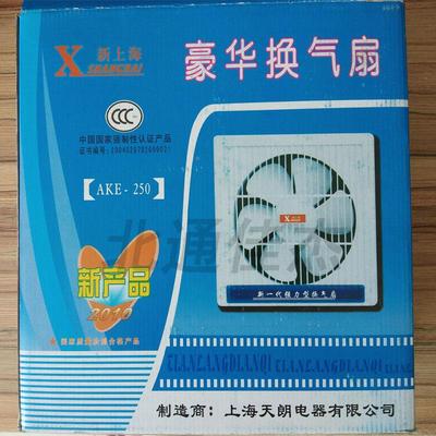 新上海LFP换 风两用扇换气扇 10寸换排气排气风扇AKE-520