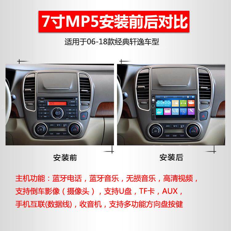 经典轩逸7/10寸导航倒车影像汽车控车显示智大屏Al7010B中l车载能