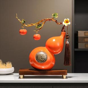 家居柿柿如意饰品中新式迁事事如意葫柿子摆件客厅玄关芦新房乔新