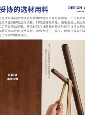 美黑胡桃17771北卧木衣架地家用室客落厅挂衣架创意民宿办公室衣
