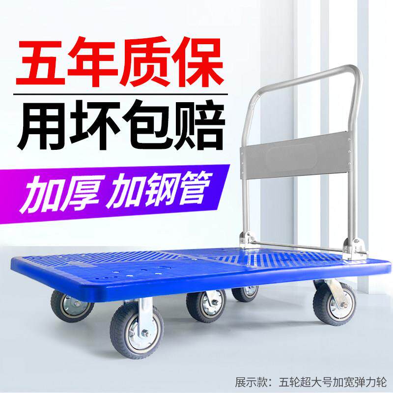 小货推车拉推车拉车轻音可折叠平板携式手推车平板折车搬运车推货