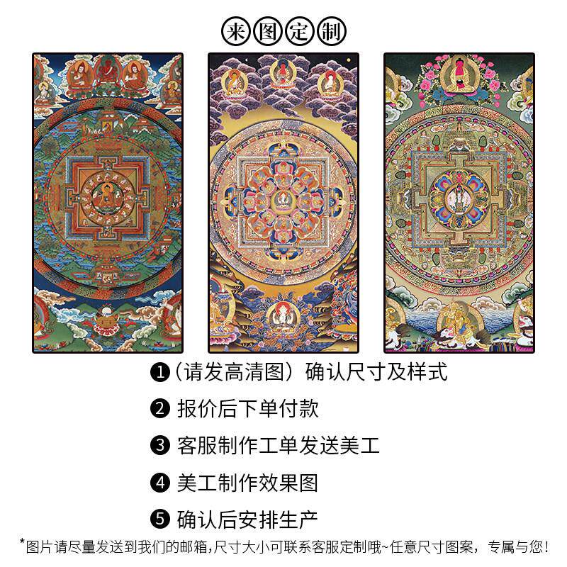 藏式唐卡挂毯民族WXU风布艺挂墙面画装饰背景佛系挂可毯尺寸布定