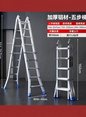 GIT步乐步多功降能小巨人厚家用折叠人字铝合金加厚伸缩梯特工程