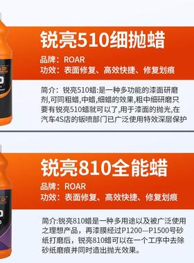 国进口ROAR锐亮5汽10合一车打蜡车蜡抛光蜡亮三光92395划痕修复英