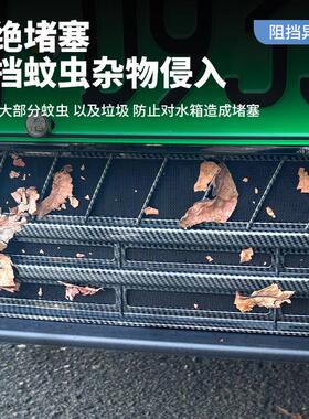 零跑车B0汽水箱改防B10C1016虫网前杠进气栅格C10防护罩C161配件