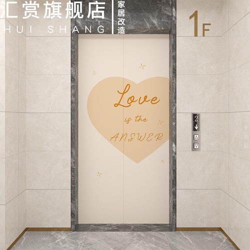 户电梯入贴纸一梯一户卡通人物装饰创意防门贴画消遮丑门贴温A241