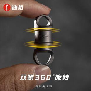 钛合金快拆式 1122匙扣钥拔匙圈子母车万向节推拉汽扣快锁扣 钥DT