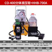 液线钳co 电动电压钳液6 线压线 压缆线 300c压接卓行机 300两件式