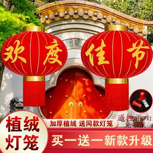 欢佳口节大灯TBB笼福字植绒铁大门阳台户外防水中秋国红庆新年度