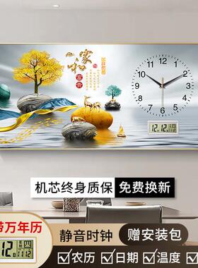 现代轻奢钟挂钟客厅家用时C6151尚万表年电子钟餐厅历装表饰画日