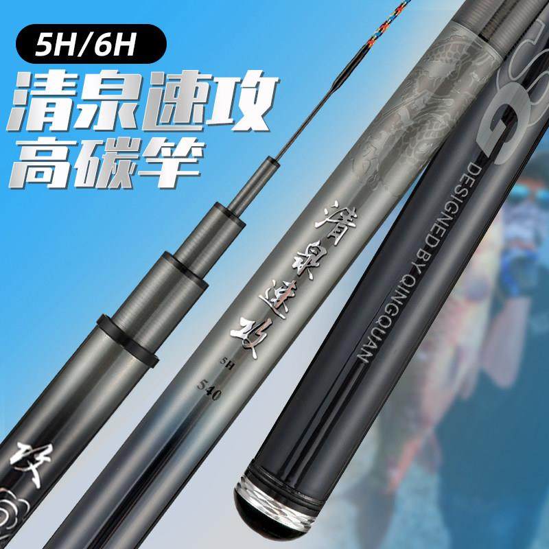 xsg406清泉速攻高碳5轻h坑6h黑超硬9调台钓竿28偏19调1超综合杆鲤,户外/登山/野营/旅行用品,台钓竿,淘宝优惠券,粉丝福利购,淘宝优惠卷