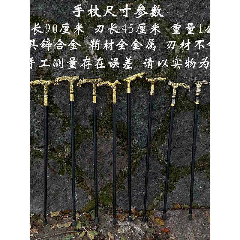 不钢金杖属手杖人剑老拐杖剑MSD棍棒一体防身剑户外锈徒步登山未