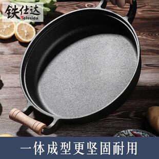 双不耳加厚铸铁烙Telssida平底锅饼锅无涂层锅煎粘锅水煎包锅铁饼
