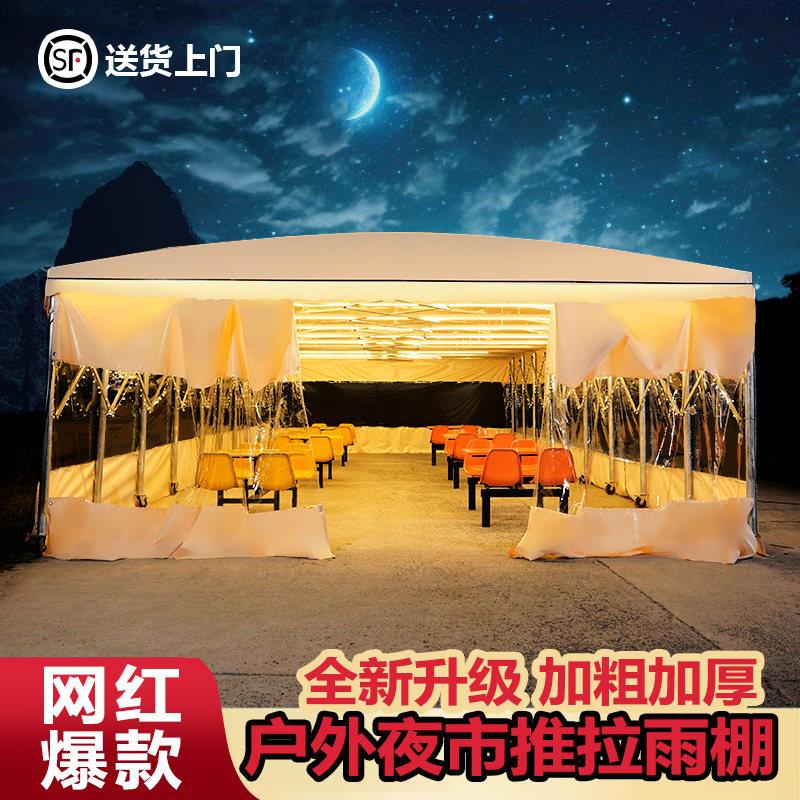 定制市大推排移动拉伸缩雨棚户夜外烧烤餐饮防HFD001雨遮档阳帐篷