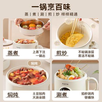 型仕玛电煮锅小家用多功能蒸面煮一体锅1到2人小火锅艾宿舍D2500-