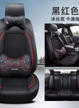 老大polo/04/众05/垫0小熊19876/07全/08/09年款汽车坐包冰丝四季