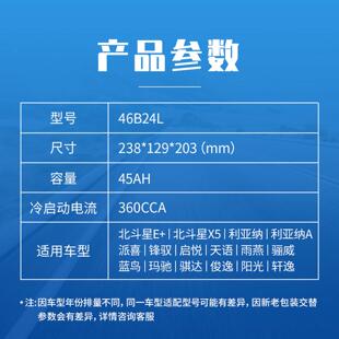 G78467S杰车电瓶蓄6电池免维护4汽B24L 12V以旧换新 天士语 雨燕