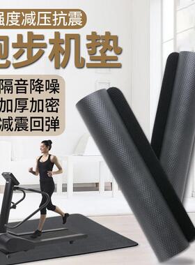 ZOTO跑机步机专业隔音减地垫健身车椭JZD5SiW圆健器身房震运动材