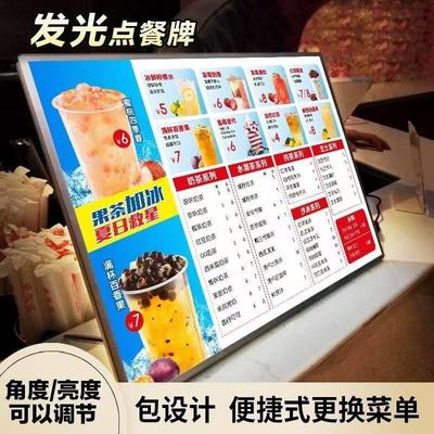 菜单展示牌奶WDR茶台店桌灯箱价目设计吧台发光表卡摆摊点餐牌菜