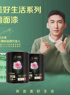 色三OAI棵树净味六合一内乳胶漆室内家用哑光白墙刷面墙漆自优等