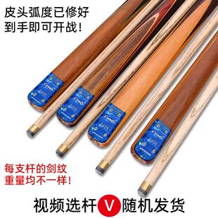 奥秘台球杆小头中式八K8405会球杆盒台套杆装斯门诺克白蜡木入级
