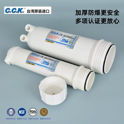 湾CK净SMB水器膜壳181/C3012型通用家用反渗透纯水机2RO台膜外壳