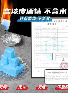 酒精固块耐烧固态wjr03250酒精燃料引小烤火锅炉烧酒体精块引燃碳