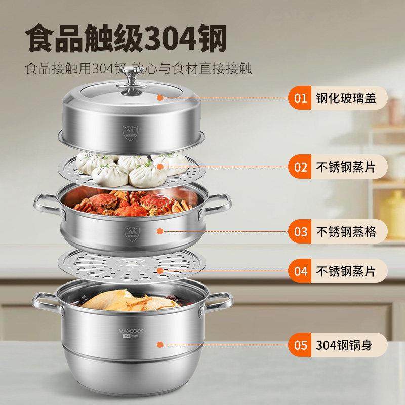 30不锈锅家用多层蒸锅钢带4蒸屉蒸蒸笼汤锅大容量燃气灶电磁炉用