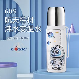 航天水杯双温杯460 杯盖快速降温杯体长时保温航展水杯儿童大容量